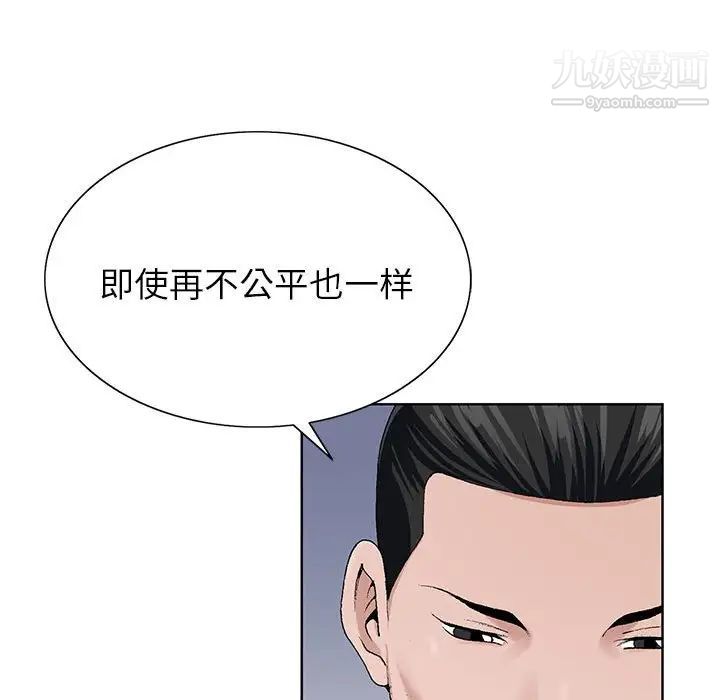 神之手第12话