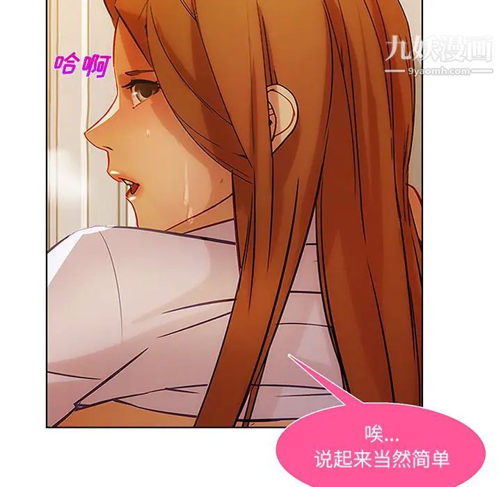 长腿姐姐第8话