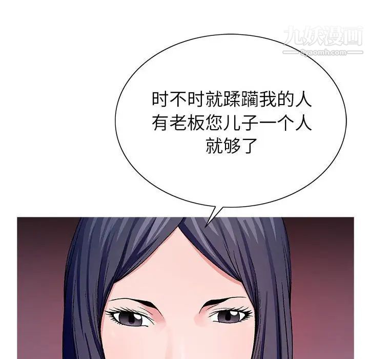 神之手第12话
