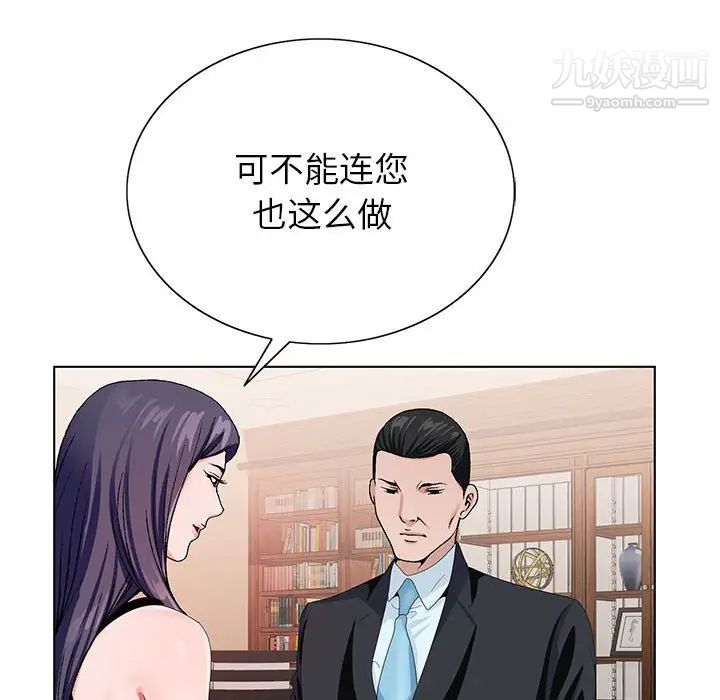 神之手第12话