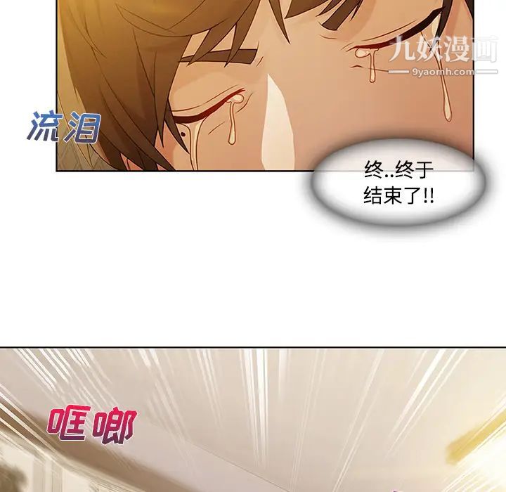 长腿姐姐第8话