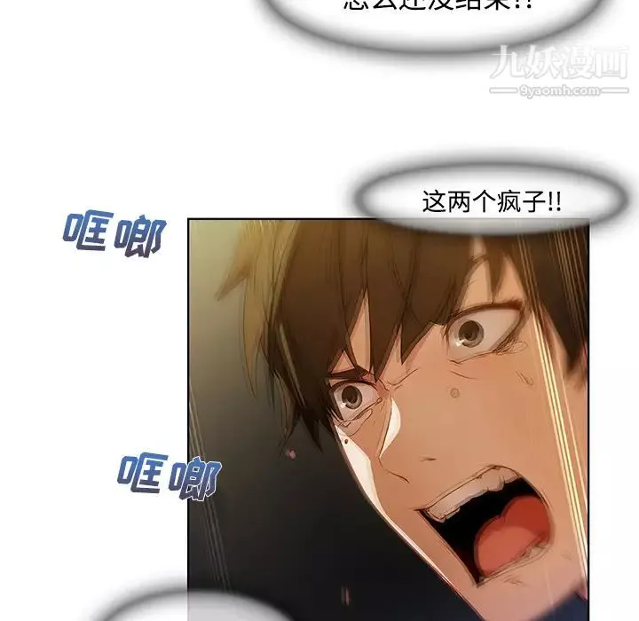長腿姐姐第8话