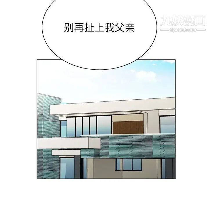 神之手第12话