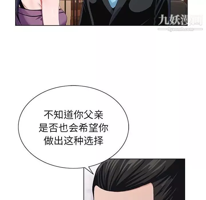 神之手第12話