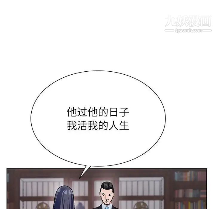 神之手第12话