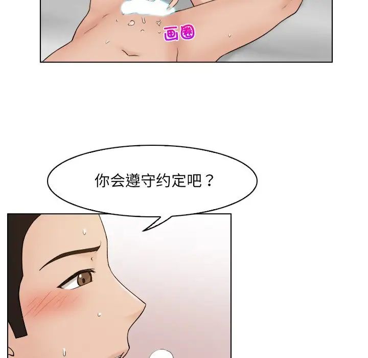 女友与奴隶第14話