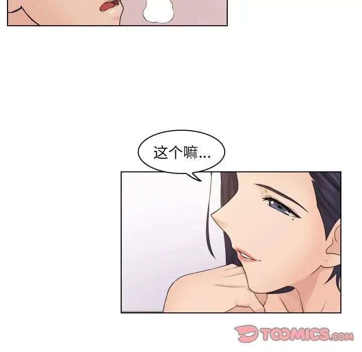 女友与奴隶第14話