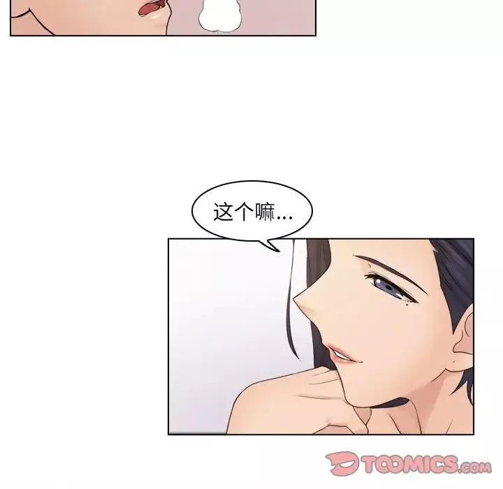女友与奴隶第14話