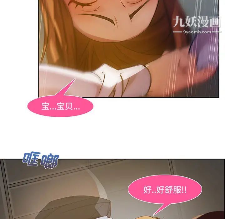 长腿姐姐第8话