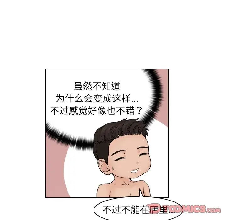 女友与奴隶第14话