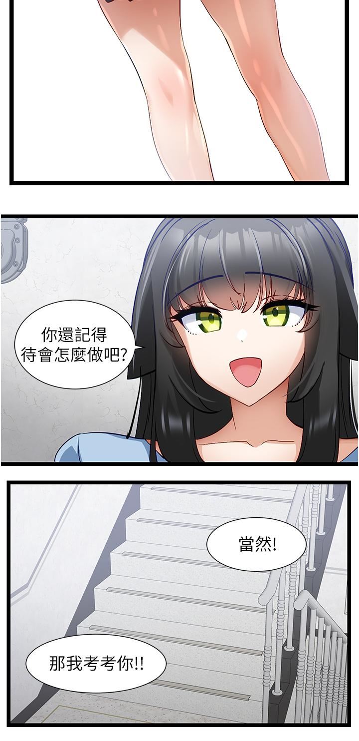 长腿姐姐第8话