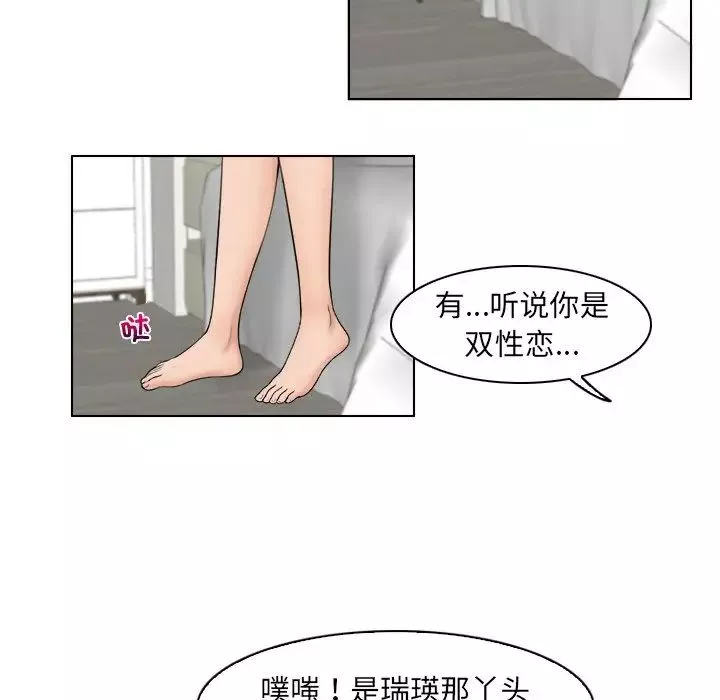 女友与奴隶第14話