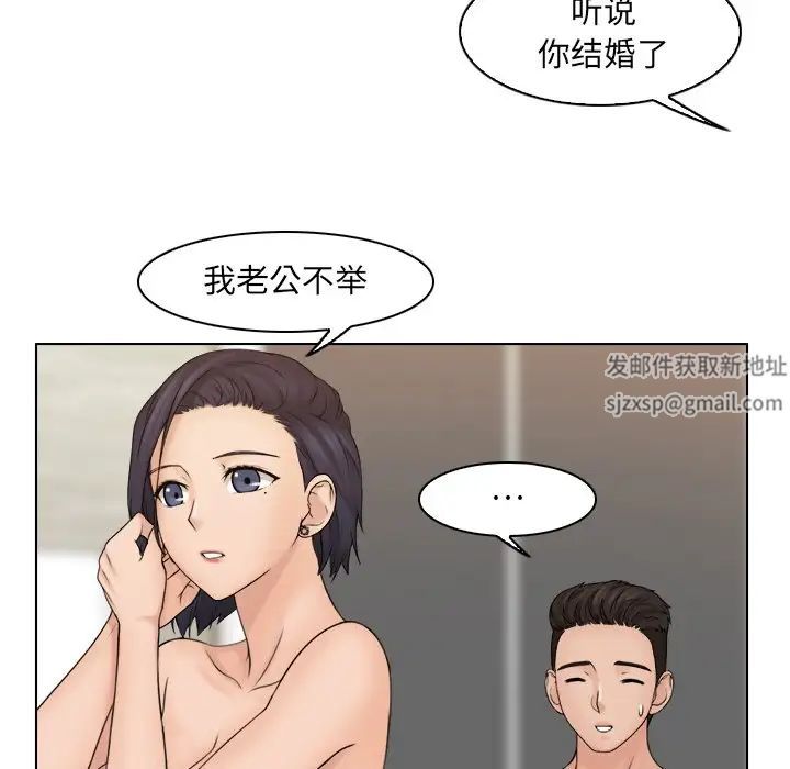 女友与奴隶第14话