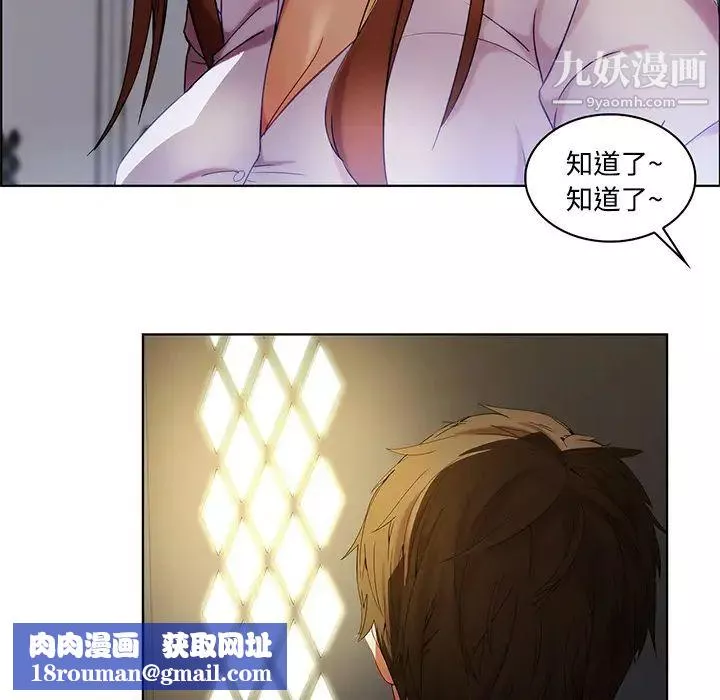 長腿姐姐第8话