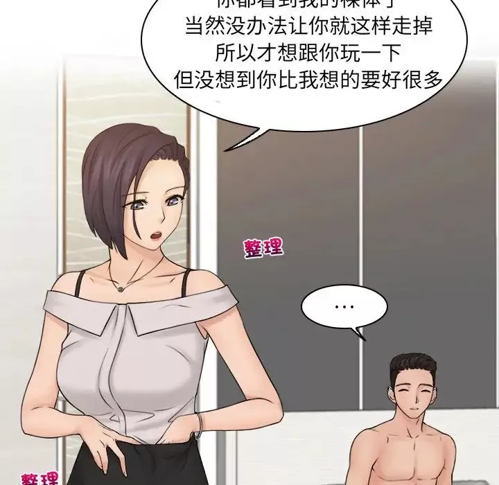 女友与奴隶第14話