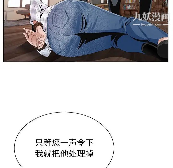 神之手第12话