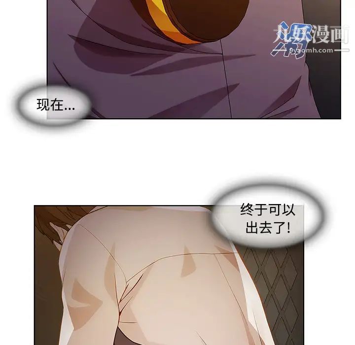 长腿姐姐第8话