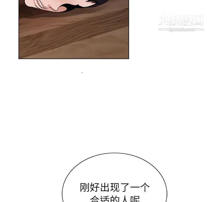 神之手第12话