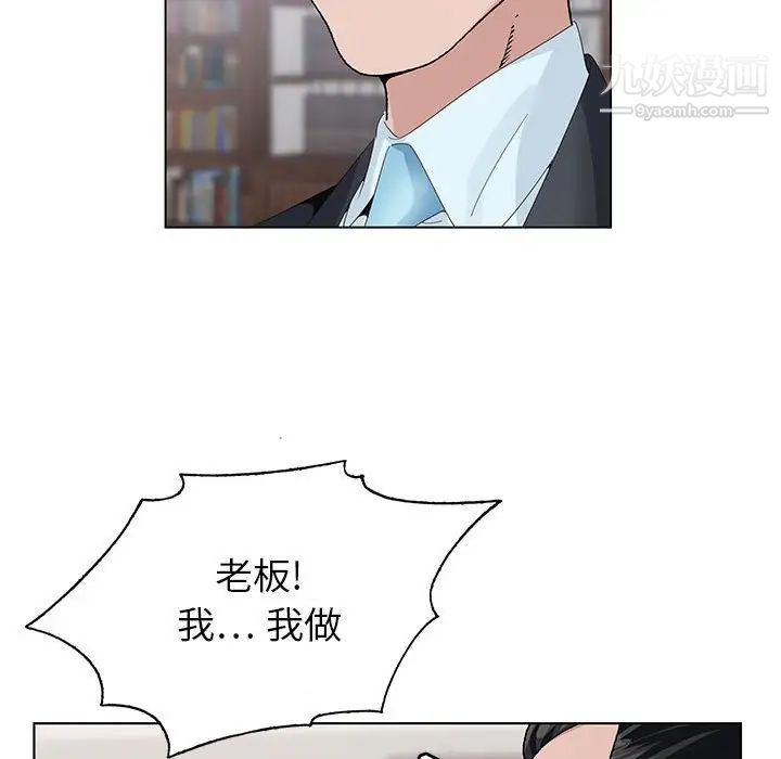 神之手第12话