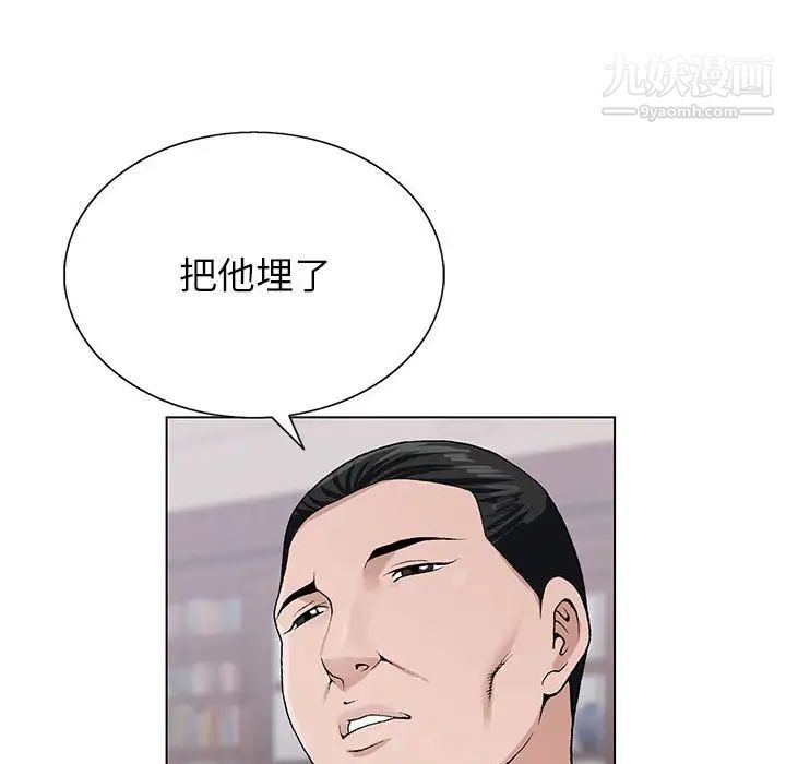 神之手第12话
