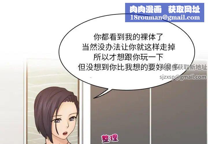 女友与奴隶第15話