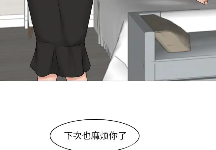 女友与奴隶第15话
