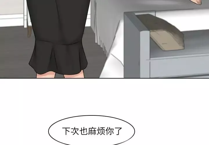 女友与奴隶第15話
