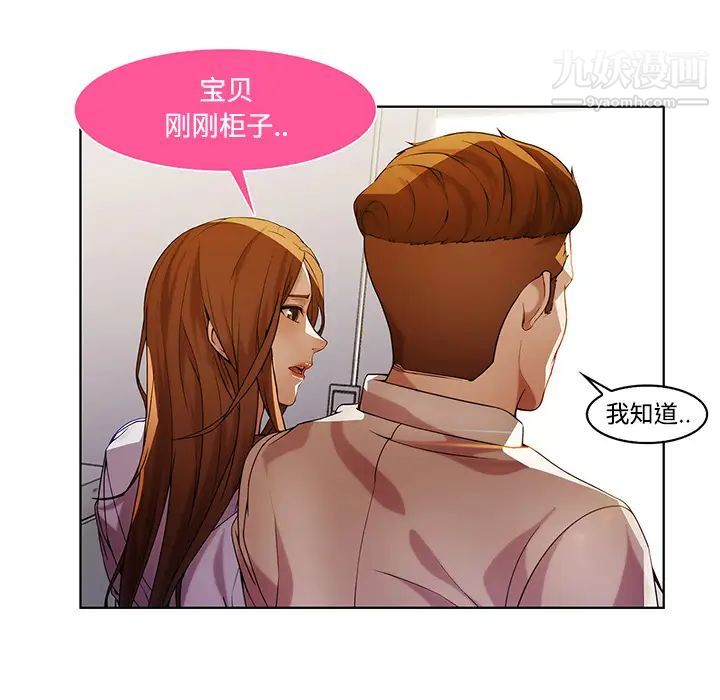 长腿姐姐第8话
