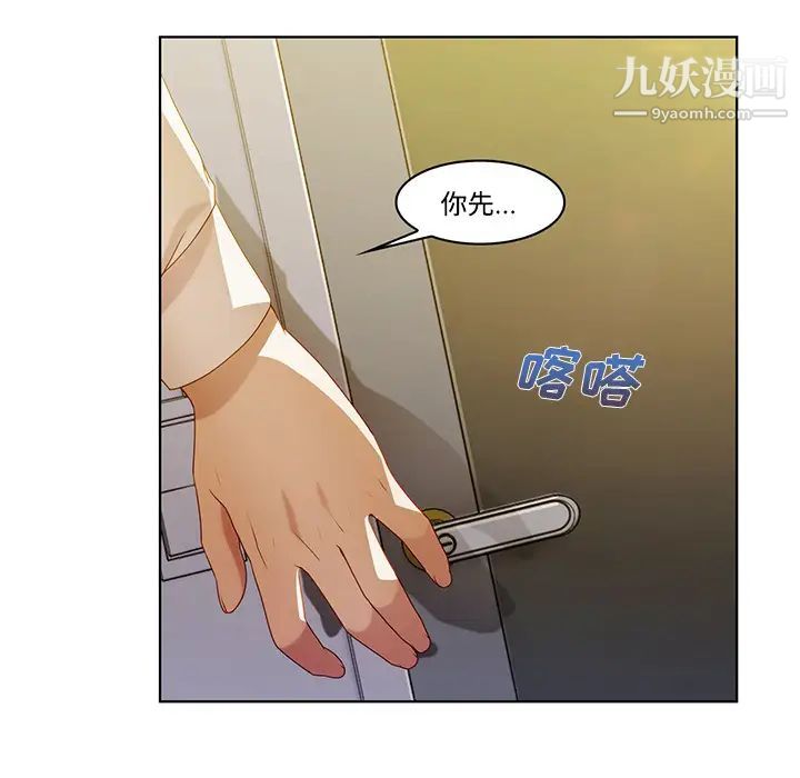 长腿姐姐第8话