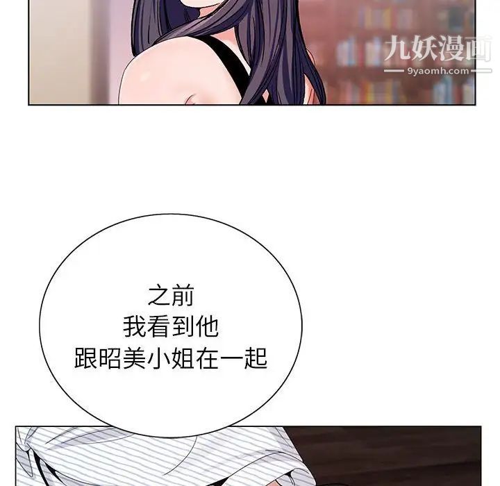 神之手第12话