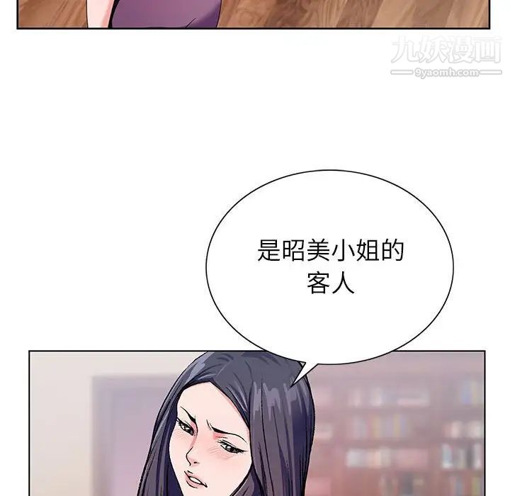 神之手第12话