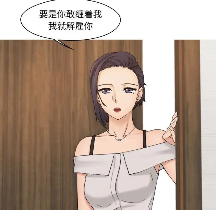 女友与奴隶第15话