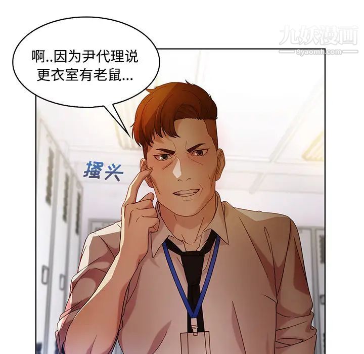 长腿姐姐第8话
