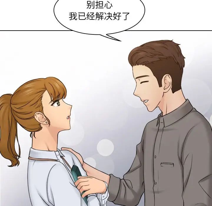 女友与奴隶第15話