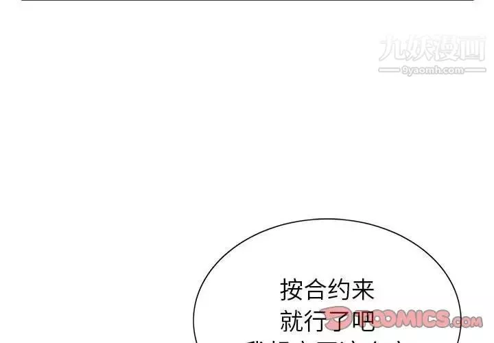 神之手第13話