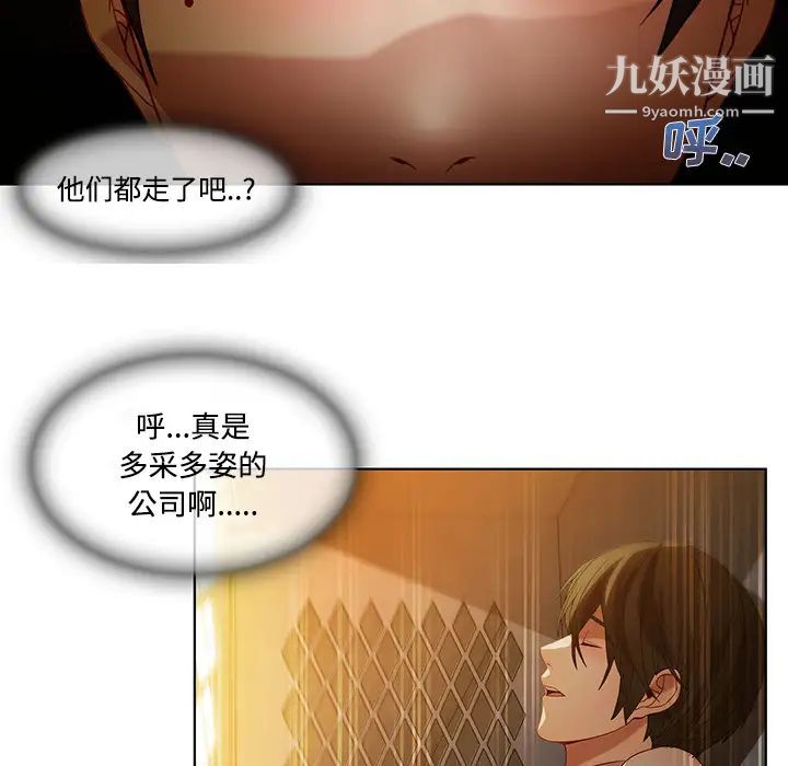 长腿姐姐第8话