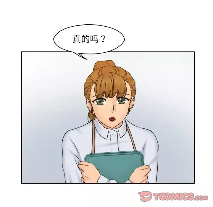 女友与奴隶第15話