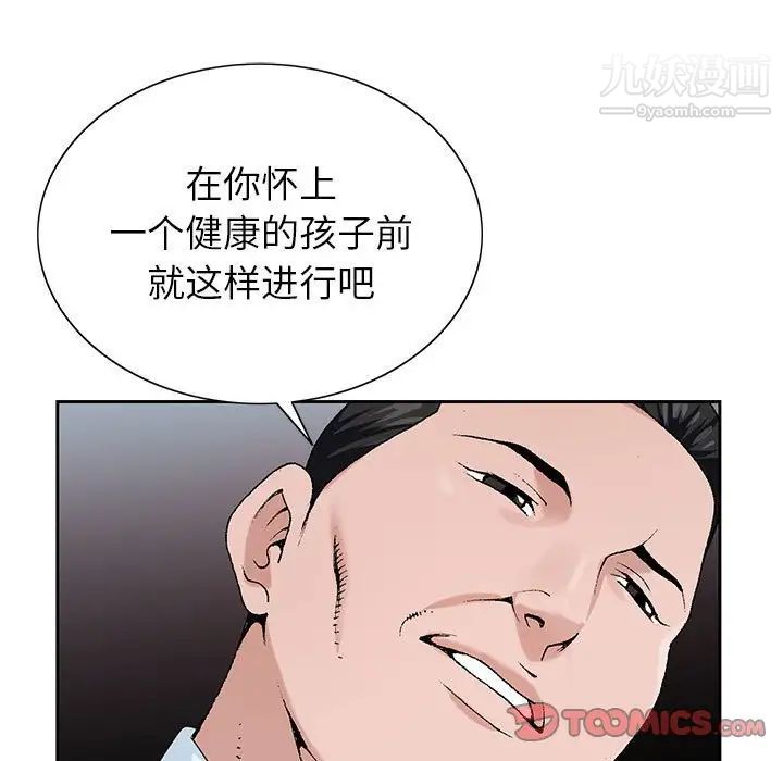神之手第13话