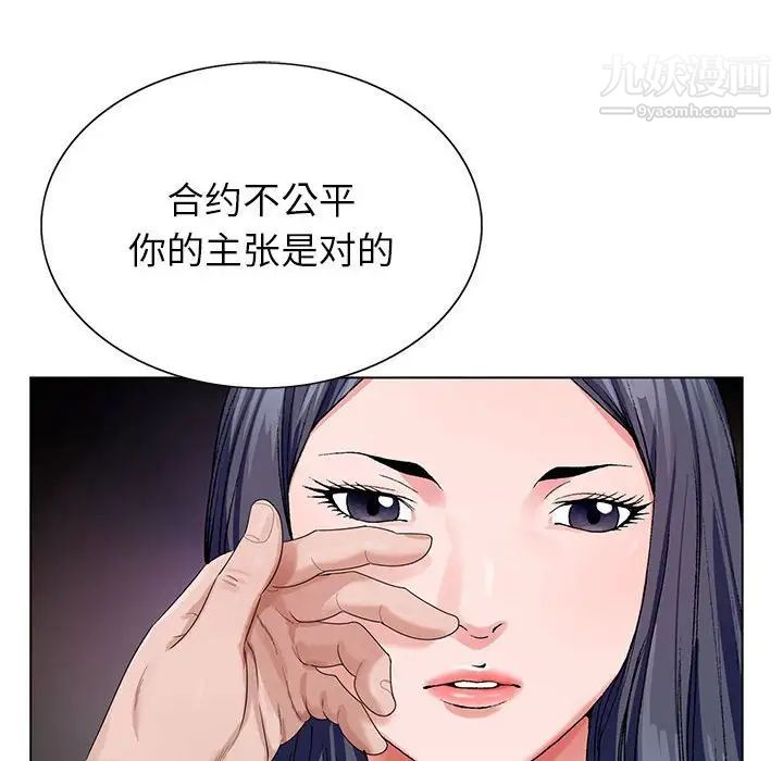 神之手第13话