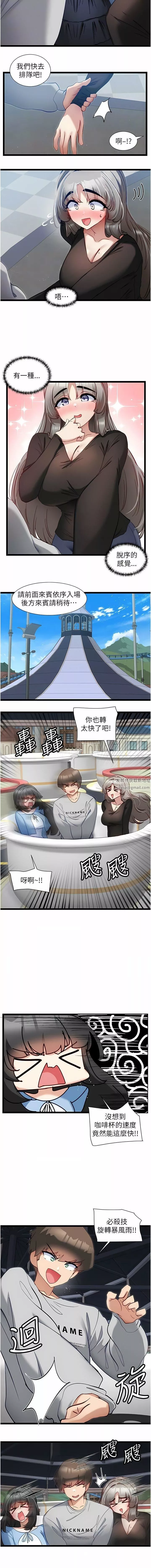 脫單神器第45話-「左右」為難