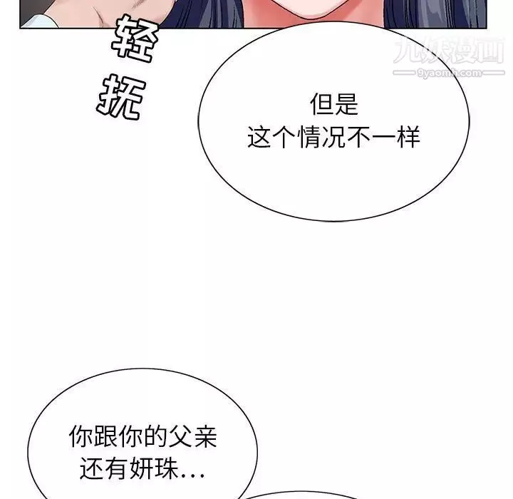 神之手第13話