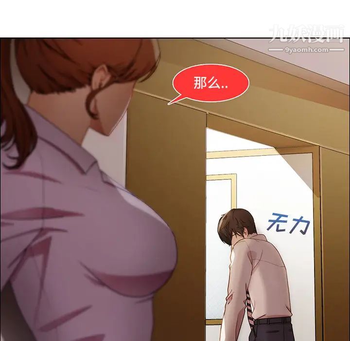 长腿姐姐第8话