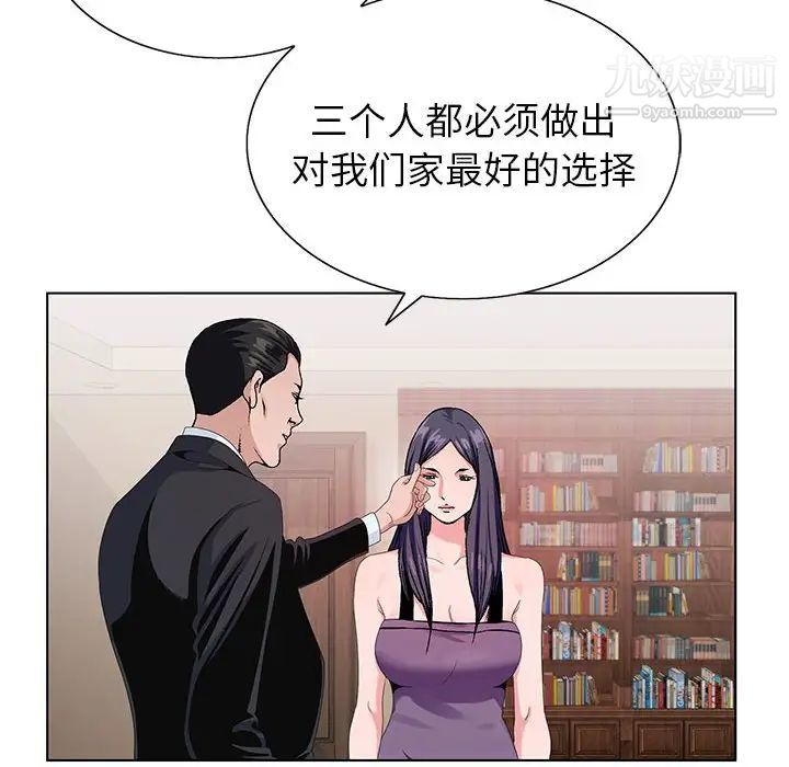 神之手第13话