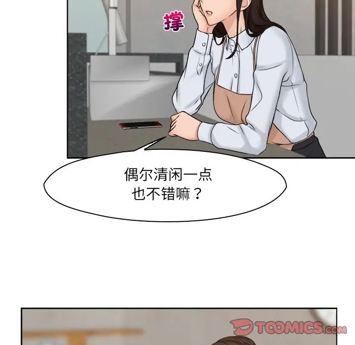女友与奴隶第15话