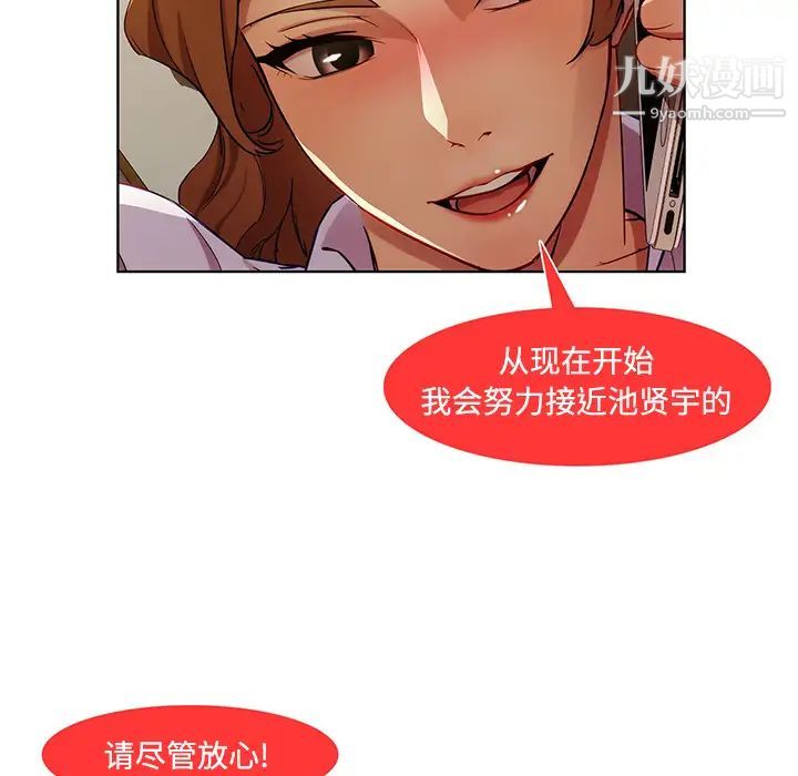 长腿姐姐第8话