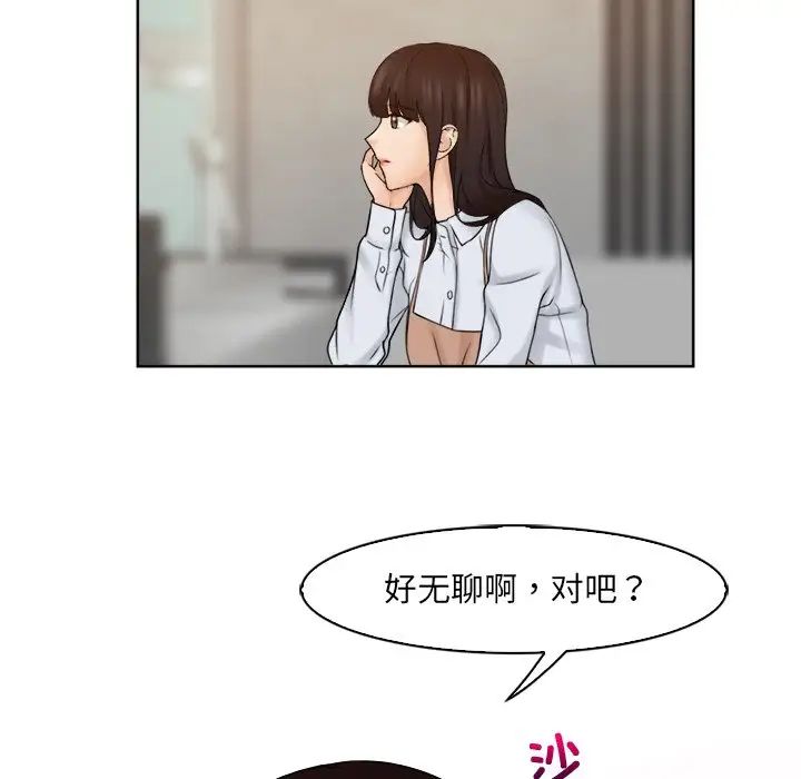 女友与奴隶第15話