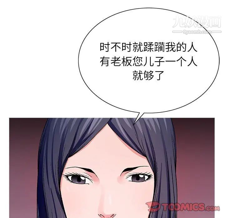 神之手第13话