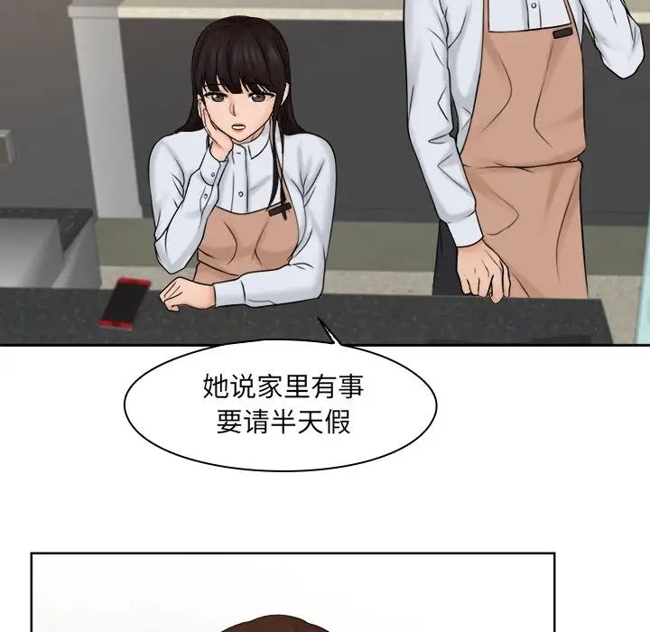 女友与奴隶第15話