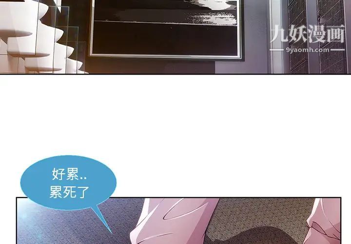长腿姐姐第9话