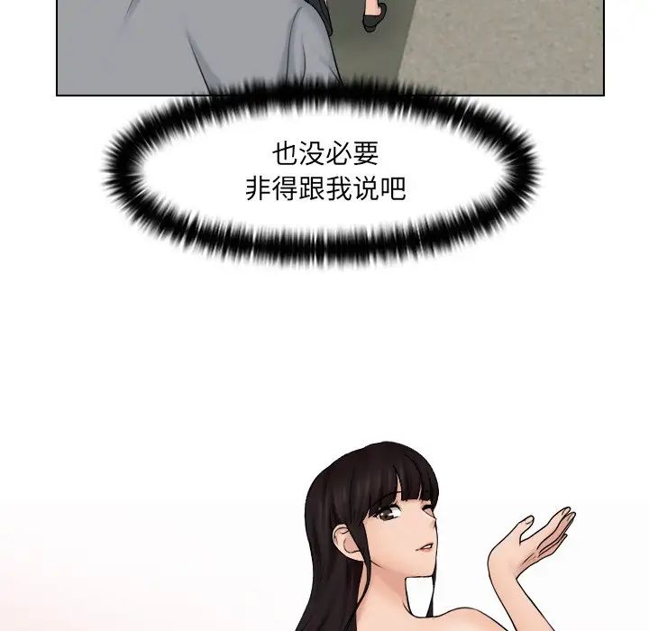 女友与奴隶第15話